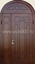 Входная тёмная арочная дверь АР-15-1 МДФ, цена 44 250 руб. Входная тёмная арочная дверь АР-15-1 МДФ, цена 44 250 руб.