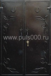 Двустворчатая металлическая дверь с порошковым окрасом и художественной ковкой ДВ-8, цена 25 515 руб. Двустворчатая металлическая дверь с порошковым окрасом и художественной ковкой ДВ-8, цена 25 515 руб.